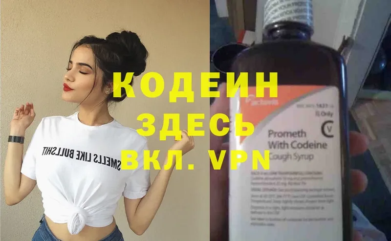 Кодеиновый сироп Lean Purple Drank  площадка телеграм  Лобня  купить наркоту 